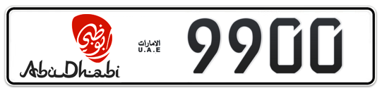 Abu Dhabi Plate number 20 9900 for sale - Long layout, Dubai logo, Full view