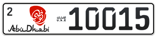 Abu Dhabi Plate number 2 10015 for sale - Long layout, Dubai logo, Full view