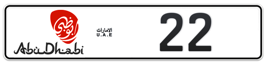 Abu Dhabi Plate number  22 for sale - Long layout, Dubai logo, Full view