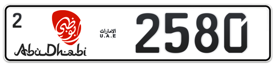 Abu Dhabi Plate number 2 2580 for sale - Long layout, Dubai logo, Full view