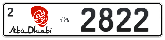 Abu Dhabi Plate number 2 2822 for sale - Long layout, Dubai logo, Full view