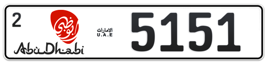 Abu Dhabi Plate number 2 5151 for sale - Long layout, Dubai logo, Full view