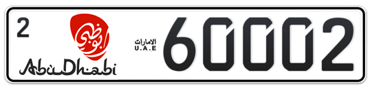 Abu Dhabi Plate number 2 60002 for sale - Long layout, Dubai logo, Full view