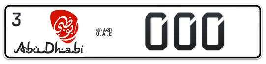 Abu Dhabi Plate number 3 000 for sale - Long layout, Dubai logo, Full view