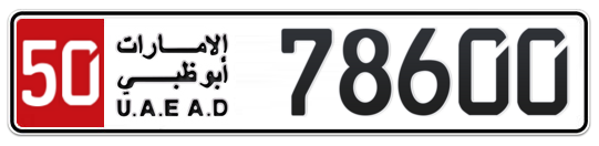 Abu Dhabi Plate number 50 78600 for sale - Long layout, Full view