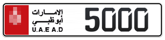 Abu Dhabi Plate number  * 5000 for sale - Long layout, Full view