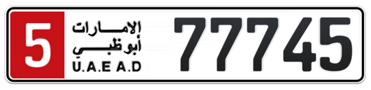 Abu Dhabi Plate number 5 77745 for sale - Long layout, Full view