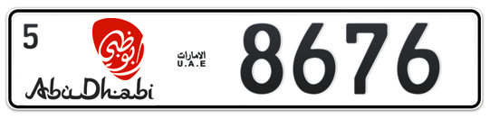 Abu Dhabi Plate number 5 8676 for sale - Long layout, Dubai logo, Full view