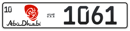 Abu Dhabi Plate number 10 1061 for sale - Long layout, Dubai logo, Сlose view