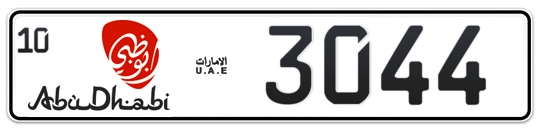 Abu Dhabi Plate number 10 3044 for sale - Long layout, Dubai logo, Сlose view