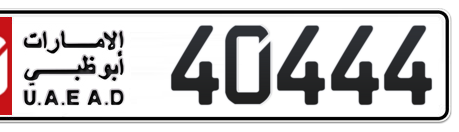 Abu Dhabi Plate number 10 40444 for sale - Long layout, Сlose view