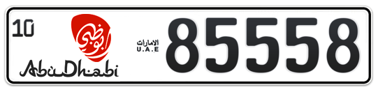 Abu Dhabi Plate number 10 85558 for sale - Long layout, Dubai logo, Сlose view