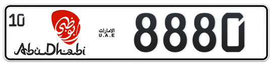 Abu Dhabi Plate number 10 8880 for sale - Long layout, Dubai logo, Сlose view