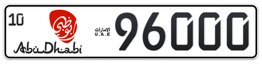 Abu Dhabi Plate number 10 96000 for sale - Long layout, Dubai logo, Сlose view