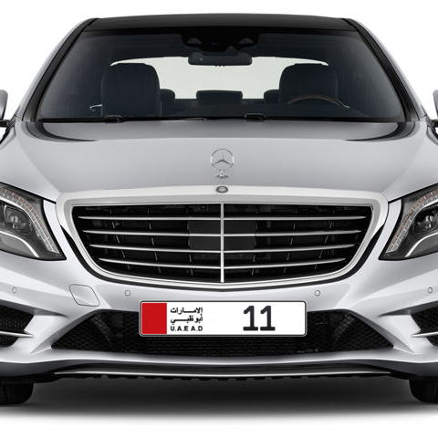 Abu Dhabi Plate number  11 for sale - Long layout, Сlose view