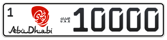 Abu Dhabi Plate number 1 10000 for sale - Long layout, Dubai logo, Сlose view