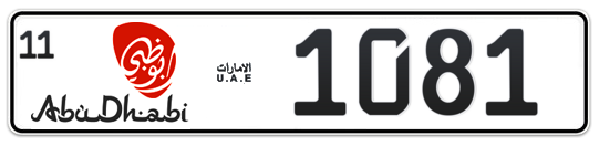 Abu Dhabi Plate number 11 1081 for sale - Long layout, Dubai logo, Сlose view