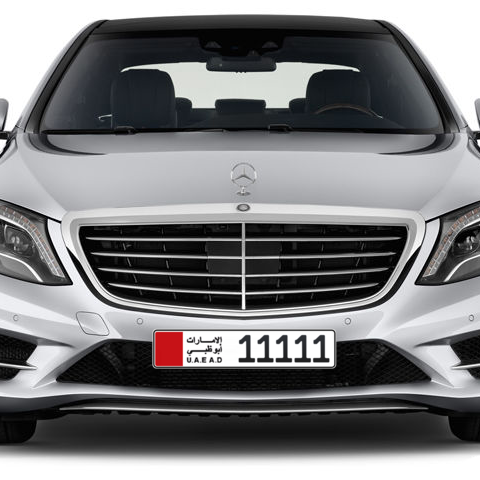 Abu Dhabi Plate number  11111 for sale - Long layout, Сlose view