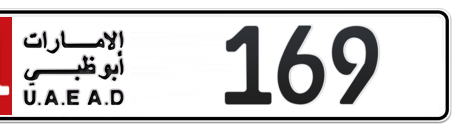 Abu Dhabi Plate number 11 169 for sale - Long layout, Сlose view