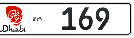 Abu Dhabi Plate number 11 169 for sale - Long layout, Dubai logo, Сlose view