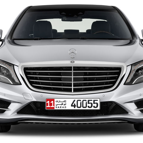 Abu Dhabi Plate number 11 40055 for sale - Long layout, Сlose view