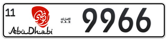 Abu Dhabi Plate number 11 9966 for sale - Long layout, Dubai logo, Сlose view