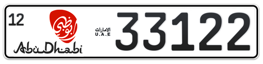 Abu Dhabi Plate number 12 33122 for sale - Long layout, Dubai logo, Сlose view