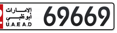 Abu Dhabi Plate number 12 69669 for sale - Long layout, Сlose view