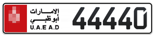 Abu Dhabi Plate number  * 44440 for sale - Long layout, Сlose view