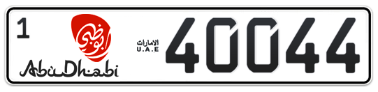 Abu Dhabi Plate number 1 40044 for sale - Long layout, Dubai logo, Сlose view