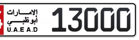 Abu Dhabi Plate number 14 13000 for sale - Long layout, Сlose view