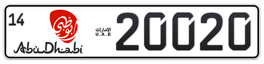 Abu Dhabi Plate number 14 20020 for sale - Long layout, Dubai logo, Сlose view