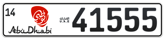 Abu Dhabi Plate number 14 41555 for sale - Long layout, Dubai logo, Сlose view