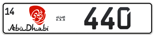 Abu Dhabi Plate number 14 440 for sale - Long layout, Dubai logo, Сlose view