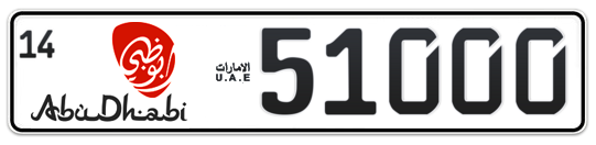 Abu Dhabi Plate number 14 51000 for sale - Long layout, Dubai logo, Сlose view