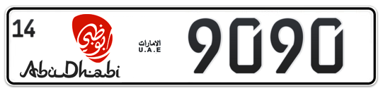 Abu Dhabi Plate number 14 9090 for sale - Long layout, Dubai logo, Сlose view