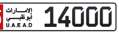 Abu Dhabi Plate number 15 14000 for sale - Long layout, Сlose view