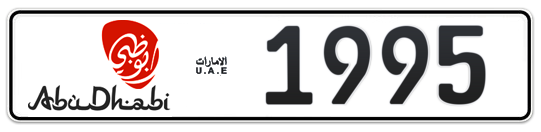 Abu Dhabi Plate number 15 1995 for sale - Long layout, Dubai logo, Сlose view