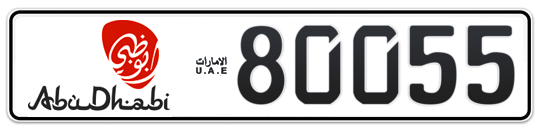 Abu Dhabi Plate number 15 80055 for sale - Long layout, Dubai logo, Сlose view