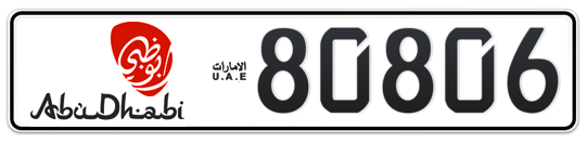 Abu Dhabi Plate number 15 80806 for sale - Long layout, Dubai logo, Сlose view