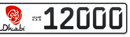 Abu Dhabi Plate number 16 12000 for sale - Long layout, Dubai logo, Сlose view