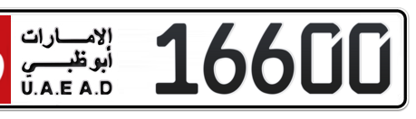 Abu Dhabi Plate number 16 16600 for sale - Long layout, Сlose view