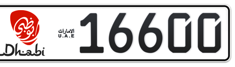 Abu Dhabi Plate number 16 16600 for sale - Long layout, Dubai logo, Сlose view