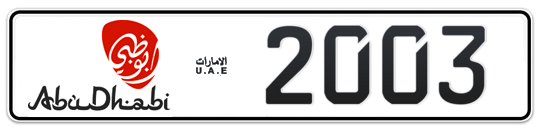 Abu Dhabi Plate number 16 2003 for sale - Long layout, Dubai logo, Сlose view