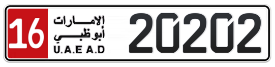 Abu Dhabi Plate number 16 20202 for sale - Long layout, Сlose view