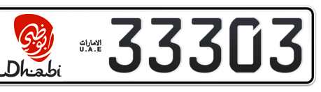 Abu Dhabi Plate number 16 33303 for sale - Long layout, Dubai logo, Сlose view