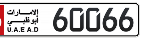 Abu Dhabi Plate number 16 60066 for sale - Long layout, Сlose view