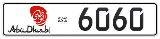 Abu Dhabi Plate number 16 6060 for sale - Long layout, Dubai logo, Сlose view