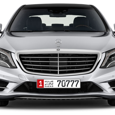 Abu Dhabi Plate number 1 70777 for sale - Long layout, Сlose view