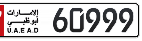 Abu Dhabi Plate number 17 60999 for sale - Long layout, Сlose view